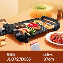 멀티전기그릴 연기안나는전기그릴 전기그릴추천 직화구이기 장작구이기계 바베큐용품 훈연기 생선구이기계 캠핑 오븐기 바베큐그릴, JD37185D935