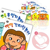 웅진주니어 짠 까꿍 놀이 (뽀뽀곰 아기놀이책)