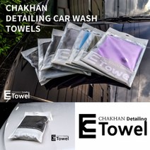 자동차 세차용품 차량용 타월 패키지 7종 세트/캡티바 윈스톰 아베오 올란도 알페온 벨로스터 스팅어 스토닉 베뉴 셀토스 더넥스트스파크 더뉴레이 아반떼AD md hd CN7 넥쏘