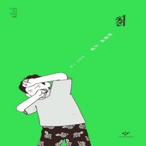 웅진북센 칡 19 소설의첫만남, One color | One Size, 9788936459291