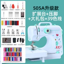 Fanghua 재봉틀 505A 가정용 오버로크미싱 준공업용미싱 오바로크 미싱기, 페이스 북 배달 확장 + 6 프레스 발 선물 팩 + 확
