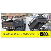 4륜구동 오토바이 ATV 네발 농업용사륜바이크 산악 오프로드 다목적운반차 팜트럭 화물, 외부 몸체