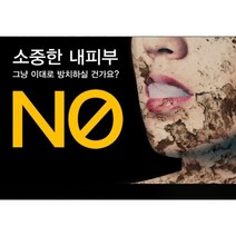 아하 바하 스팀 크림 오래된각질제거 피부스케일링 턴온 만능 수분 건성 수딩 겔 / 고마쥐 마사지 홈 필링젤, 아하 바하 고마쥐 필링젤 100ml, 개당 중량본상품선택