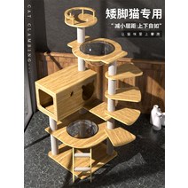 bpf 캣타워 고양이 계단 캣폴 놀이터 반려묘 하우스, 플래그십 모델  Xingkongmeow