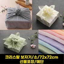 영상사 보자기 선물포장 예단 장식 공예 보자기매듭, c-03