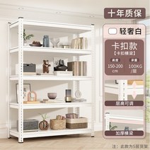 수납선반 창고 선반 다층 천장부터 바닥까지 내려 오는 가정용 슈퍼마켓 철 발코니 보관 랙 앵글 스틸 디스플레이, 289. 길이 120*가로 50*높이 200 5단 카드