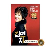 USB노래칩 다성 김연자 가요무대여왕 아모르파티 88곡