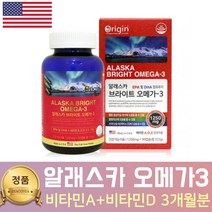 알래스카 내돈내산 약국 오메가3 고르는법 냄새 비린내 안나는 오메가3 노인 80대 직장인 부모님선물 정제어유