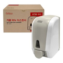 HTM913 거품 핸드워시 비누 전용 디스펜서, HTM913 거품비누 용기