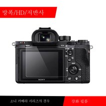 A7A7RIIA7R4 마이크로 싱글 카메라 스틸화막 A99A77A55A58A3000, A7M2/A7Rm2