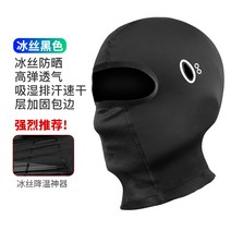 아이스헤드셋 오토바이 헬멧 헤드셋 선샤인 여름 기관차 마스크 방풍 라이딩, 옵션01