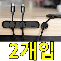 선정리를 깔끔하게 도와주는 케이블 홀더 X 2개입, (판매:배나트리) MR 자석식 케이블홀더_다른 색상 배송메세지