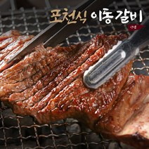 포천식 이동갈비 500g x 4팩, 없음