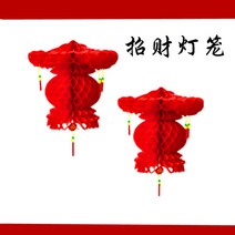 중식당 반점 중국홍등 모빌 한문 설날 상하이 새해 입춘대길 중화반점 중국 당나라 축제 35 빨간색 재물 모집 등롱 경사 장식 용품 방수 플라스틱 종이, 50#부자 모집