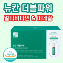 (정품) 뉴칸 더블파워 명품 멀티비타민 미네랄 종합비타민 여성 남성 피로 회복 영양제 에너지 충전 TV 홈쇼핑 광고 로드샵 액상비타민 간건강 밀크씨슬 비오틴 biotin 엽산 아연, 2박스, 30개