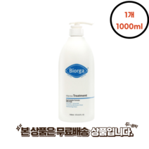 바이오가 글라이신 트리트먼트, 1개