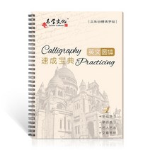 글씨교정 캘리그라피 영어필기체연습 cursive 쓰기 영어 서예 카피북 성인 운동 홈 필기 연습 책, 펜으로