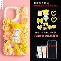 레진아트세트 신년 diy핸드폰케이스 생크림본드 재료팩 수공 스스로제작 나무수지 소재 피규어 소품 복주머니 세트, T74-리본 아침 얼굴 선녀