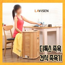 블루키워즈 디톡스족욕 임산부족욕 건식족욕기 라비센족욕기 족욕효능 족욕디톡스 족욕기, 1개