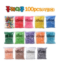 플레이콘 리필 100pcs 낱색 13색 퍼니콘 옥수수콘 물부치, 혼합