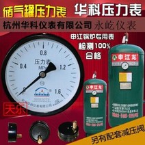 차압계 디지털압력계 압력게이지 항주부양화과 압력계 가스탱크 축방향 기압계 4부 Y100Z, 08 검사 합격률 100%