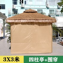 야외 정자 바베큐장 그늘막 오두막 원두막 파고라 파걸러 캐노피 타프 옥상 정원 꾸미기 가제보 짚 초, 3x3미터-초가정자+커튼