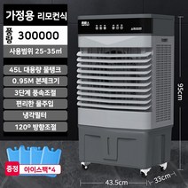 이동식 산업용에어컨 업소용 캠핑용 실외기없는 실외기 산업용 이동 이동형 에어컨 야외 공장 주방, 가정용 리모컨식 [7.5-10.5평 추천]