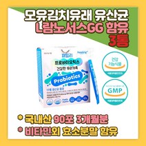 Protease 락티톨 난소화성말토덱스트린 김치 유산균 프로 신 바이오스틱 모유 유래 유산균 지용성 수용성 비타민 리파아제 프로테아제 알파아밀라제 효소 패밀리 온가족 Salivarius