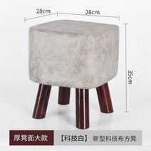 미니 의자 단단한 나무 가정용 의자 출입구 신발 착용 거실 벤치 커피 낮은 가벼운 럭셔리 소파, 03 Sci-Tech White 35