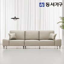 동서가구 소이 쿠나드 4인 천연면피 통가죽 소파 YSI002, 라이트그레이