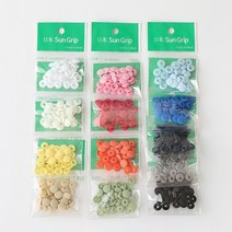 소잉홀릭 [10쌍] 일본 썬그립 티단추 9mm (13컬러) - 일제T단추 플라스틱 똑딱이 스냅단추, 옐로우