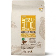 뉴트리나 퍼피 1세이하 어린 강아지용 장 기능성 사료, 2.1kg, 3개