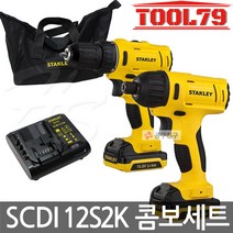 스탠리 SCDI12S2 충전콤보세트 (SCD12S2K+SCI12S2K)