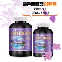 캐나다 파이토젠 60/300캡슐 고함량 로얄캐네디언 여성 건강 효능 금액별사은품이벤트, 60캡슐, 300정
