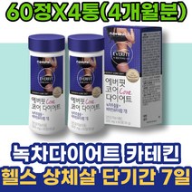 2주 헬스 요요현상 50대 상체살 남성 포우먼 결혼기념일선물 5일 다이어트식품 페놀화합물 아버지 콜레스테롤 어머니 여자뱃살빼는법 각선미 온라인피티 2달 식약처인증 시아버지생신선물