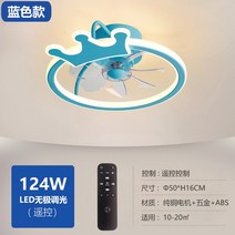 스마트룸 팬램프 팬램프 북유럽 심플 레스토랑 거실 텐밀리언티어 요정-192922, 옵션01