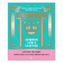 반비 잘해봐야 시체가 되겠지만 (마스크제공), 단품, 단품