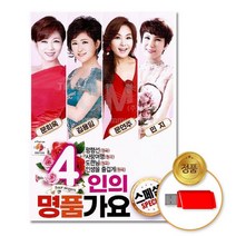 @S2K USB 4인의 명품가요스페셜 iDOaebea