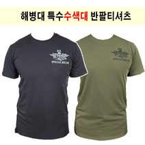 해병대 특수수색대 반팔 2color (95~110)