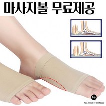 물리치료사가 판매하는 올투게더나우 아치패드 깔창 2p 1set, 1쌍 블랙