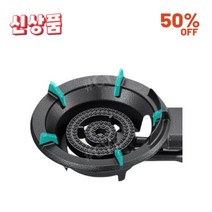 CYE 업소용간택기 식당가스버너 업소용 가스레인지 중식화구 완벽검수제품, FREE, A