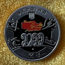 우크라이나 2022 2 hryvnia 24th North 기념주화 외국지폐 수집용