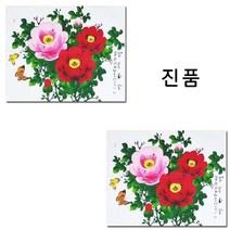 진품국내 유명 작가 청초 이강섭 화백 100% 그린 진품 목단그림 나비 모란도 모란 꽃 그림 풍수 액운막는 부자되는 동양화 그림 액자 풍수에좋은 생기 꽃 연화랑, 브라운액자