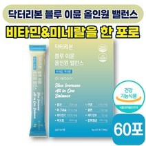 [ 종합 영양제 ] 닥터리본 블루 이뮨 올인원 밸런스 6g x 15포 면역력 피로 뼈 항산화 건강 비타민 C D 판토텐산 엽산 비오틴 마그네슘 아연 셀레늄 남성 여성 식약처 인증, 4박스 (97170원 할인)