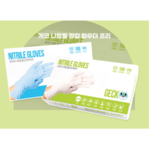 게코 니트릴 장갑 100매 L/M/S 다용도 위생 요리 장갑 블루 화이트, 중(M)