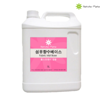 네이처메이트 천연발효주정 패브릭미스트베이스 (룸스프레이겸용) 5L 옷땀냄새제거