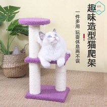미니 캣타워 소형 bpf 고양이 캣휠 캣폴 호텔, 더블 퍼플 점프대 20*15*40