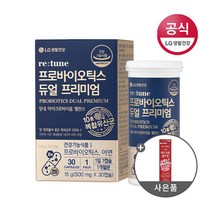 [LG생활건강] 리튠 프로바이오틱스 듀얼 프리미엄(30정 1개월분)+증정리튠진한레드콜라겐2, 상세 설명 참조, 상세 설명 참조