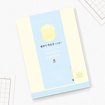 1000 초등제본 인천판 11칸 / 초등 제본노트