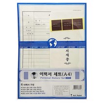 이력서세트(A4) -TJ 이력서 종이 이력서용지 사무용품 문구용품 봉투 이력서봉투CS0032, 상세페이지 참조, 상세페이지 참조